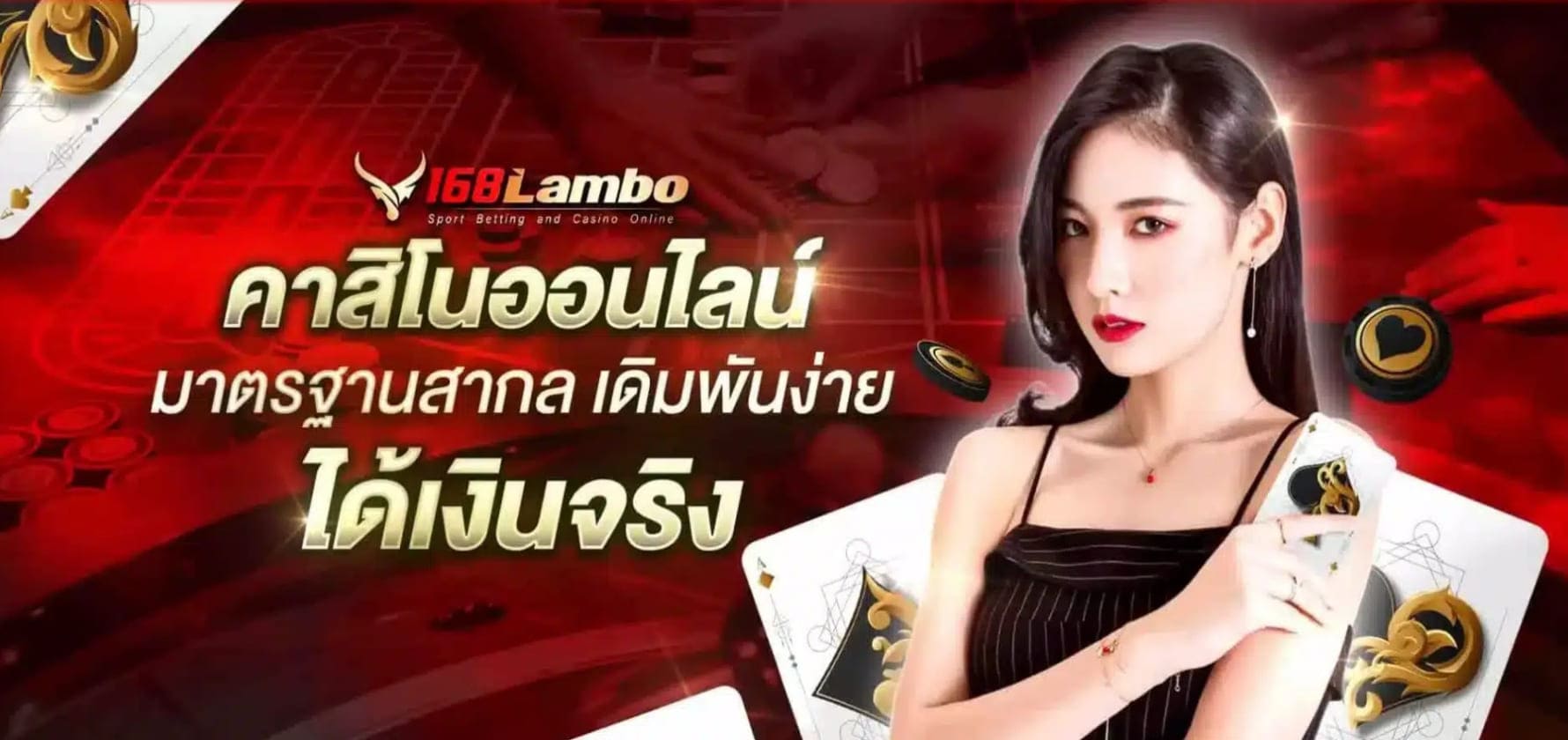 168lambo-คาสิโนออนไลน์
