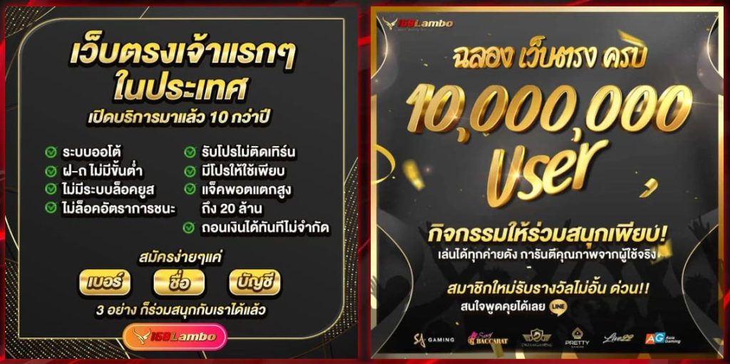 168lambo-เว็บตรงเจ้าแรก