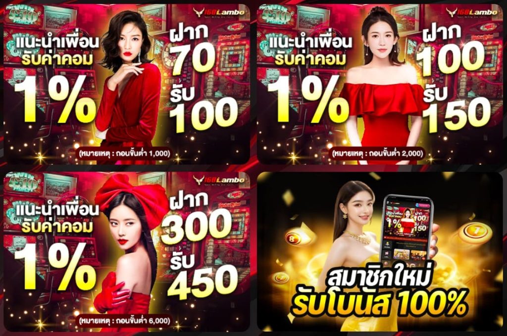 168lambo-โปรโมชั่น