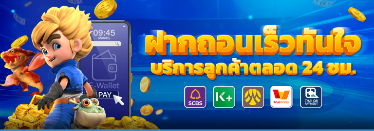 DRAGON1688-ฝากถอนเร็วทันใจ