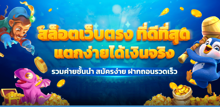 DRAGON1688-เว็บพนันครบครัน